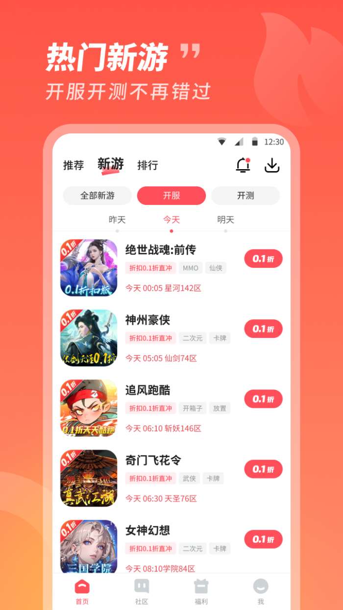 3387游戏盒 手机版截图