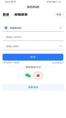 高石云享截图