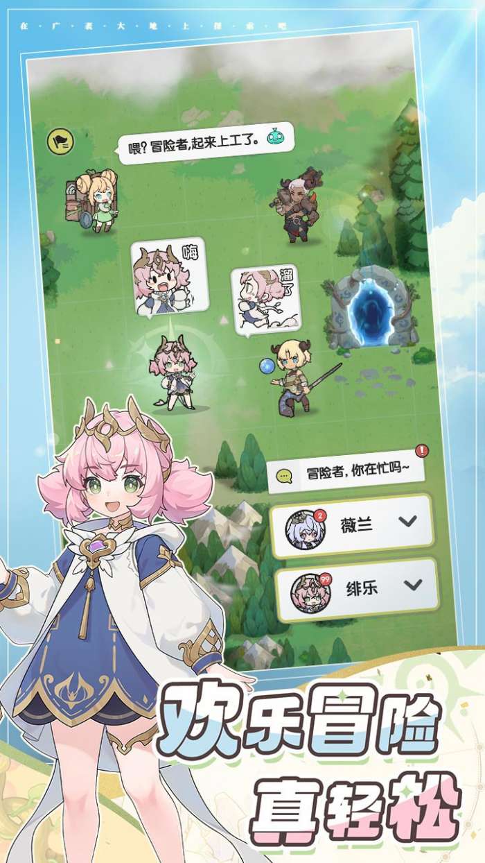 杖剑传说 最新版截图