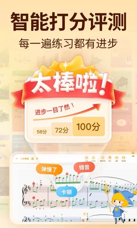 来音智能陪练截图