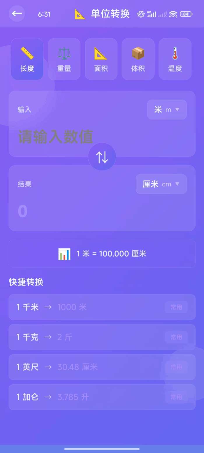 嘉界片场截图