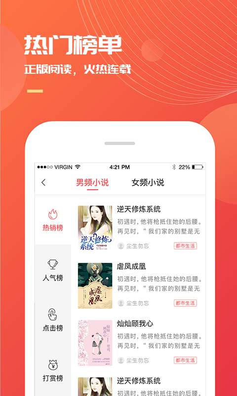 小说巴士 免费会员截图