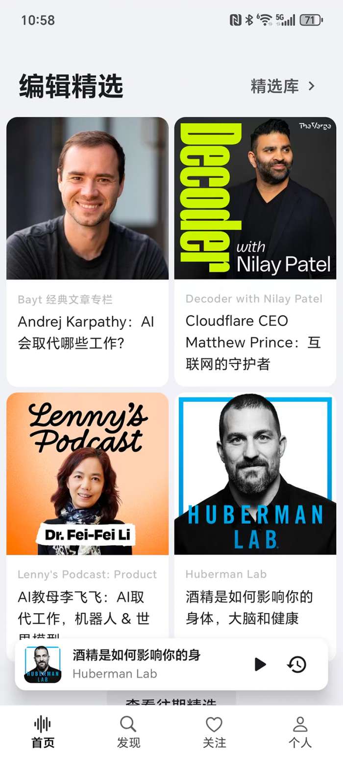 Bayt播客截图