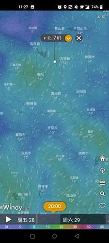 windy 气象软件app下载截图