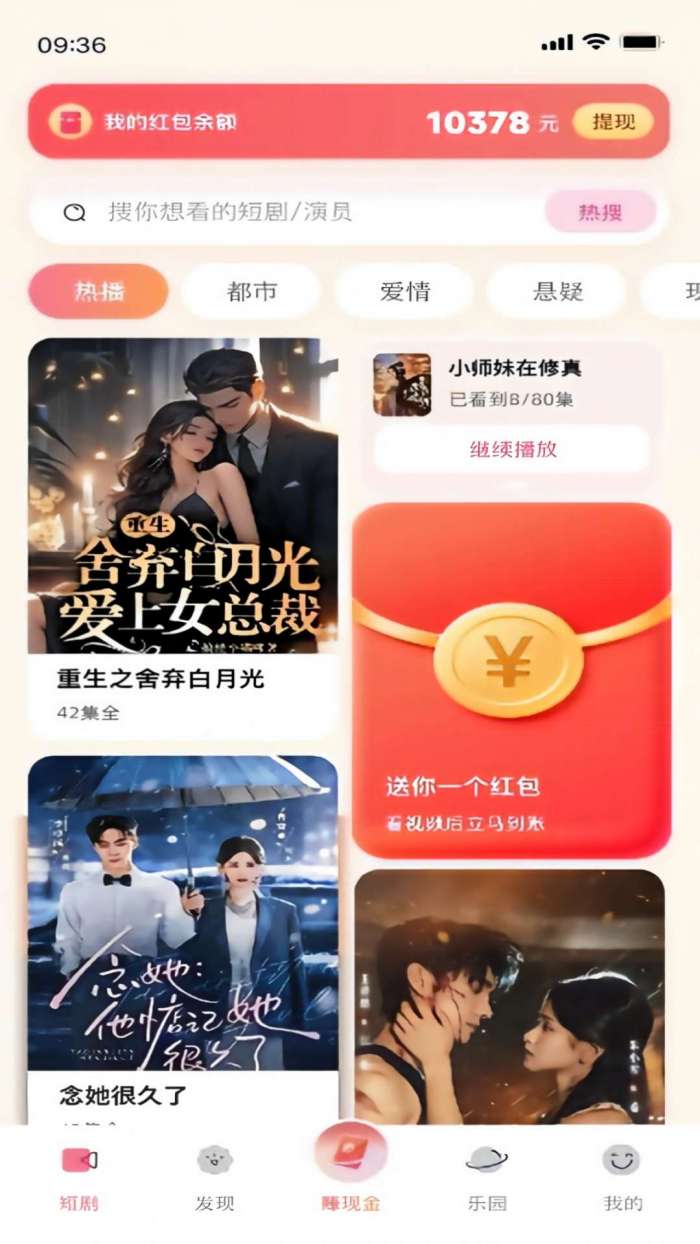 金币小片场截图