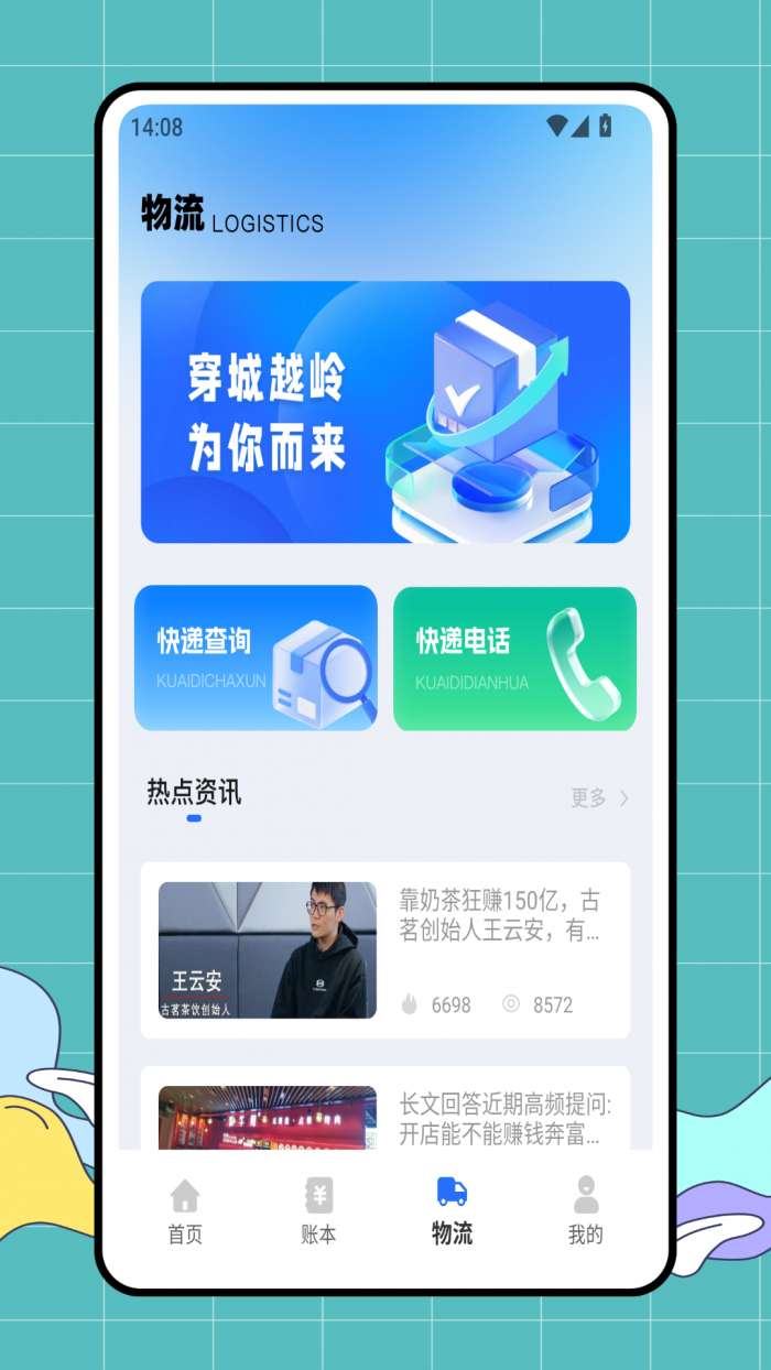 e店佳截图