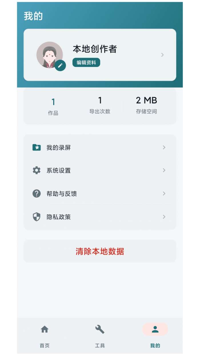 剪刀视频特效截图
