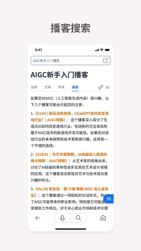 悬浮条搜题 神器截图
