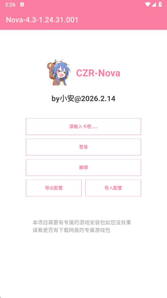 超自然nova 正版截图
