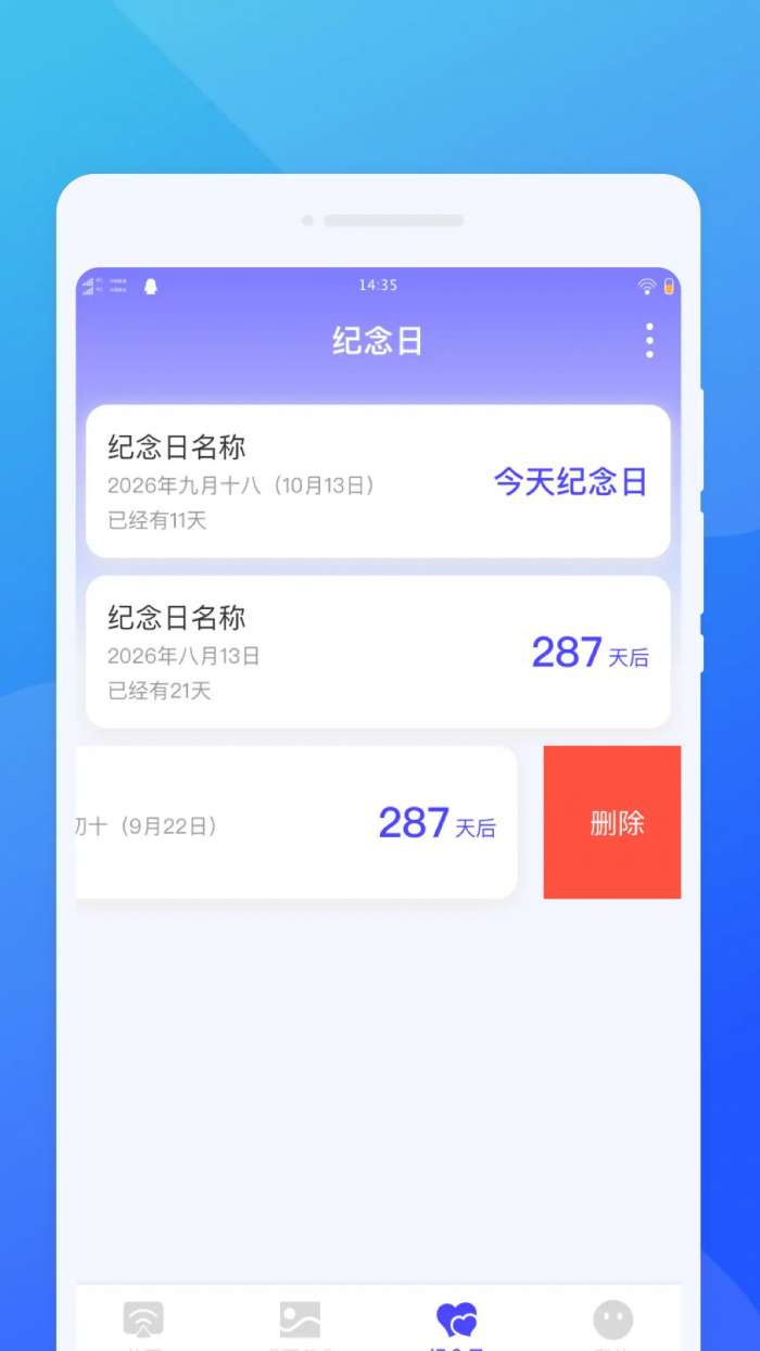 智联投屏助手截图