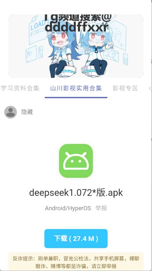 无极分享社app 下载安装最新版本截图