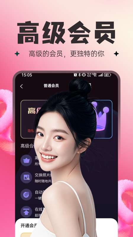 附近撩聊截图
