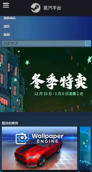 蒸汽平台 steam官网版截图