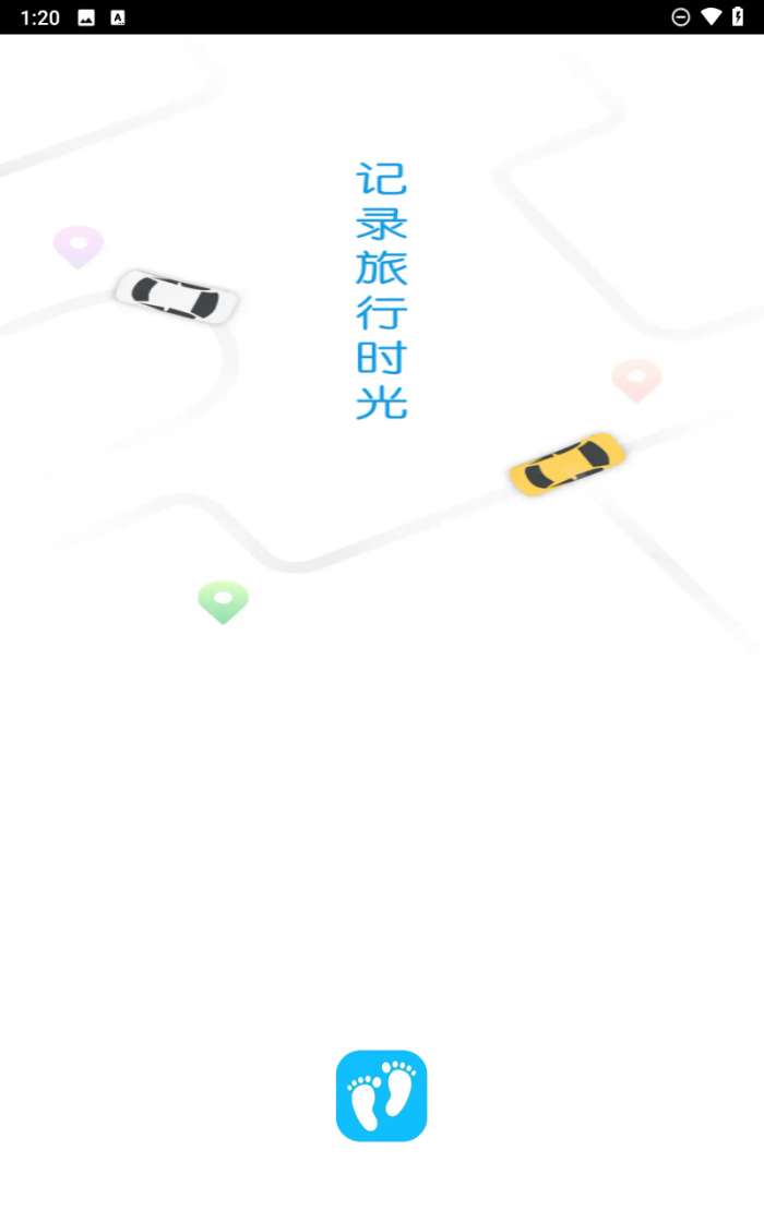 足迹地图截图