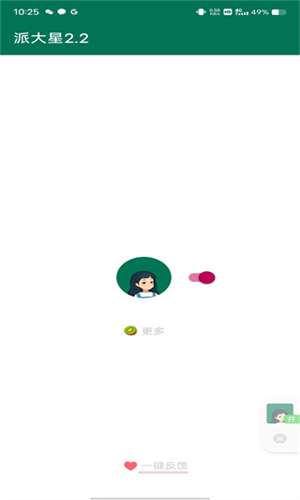 李跳跳 2026最新版截图