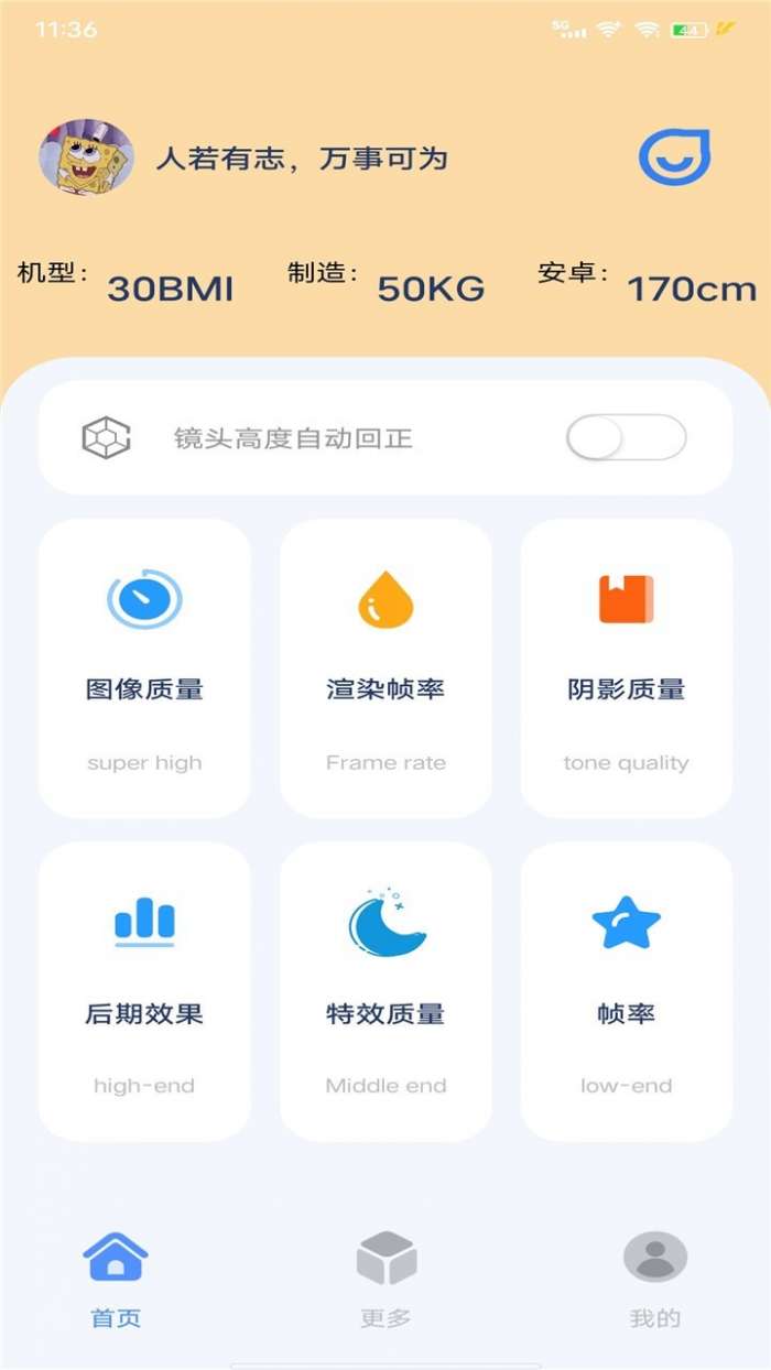 帧率猫 120帧截图