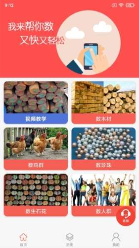 帮你数木头截图