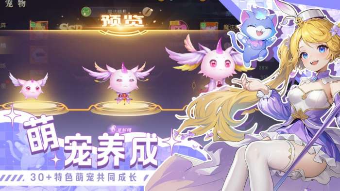 天启圣源 正版截图