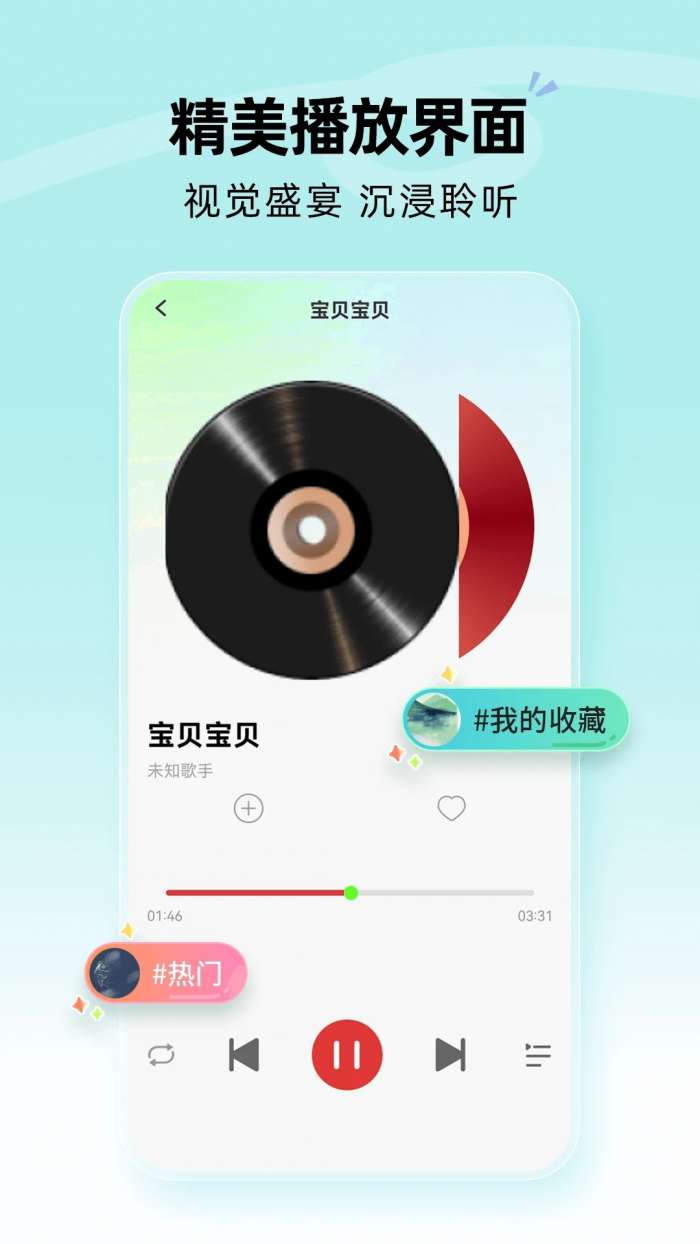 抖抖音乐播放器截图