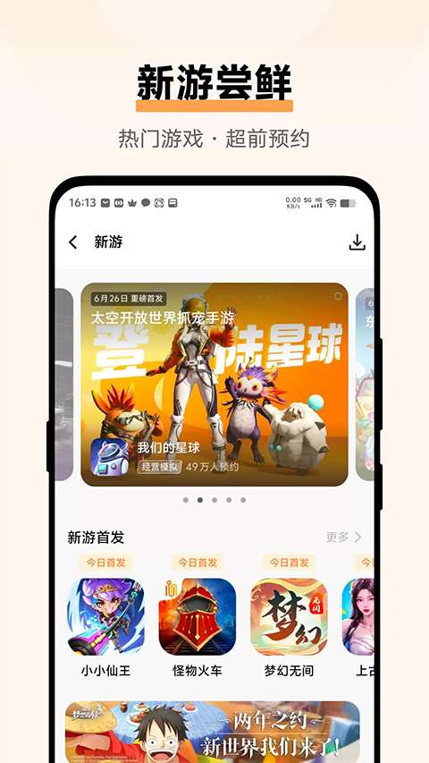 vivo游戏空间截图