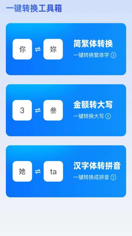 WiFi一键连 手机版截图