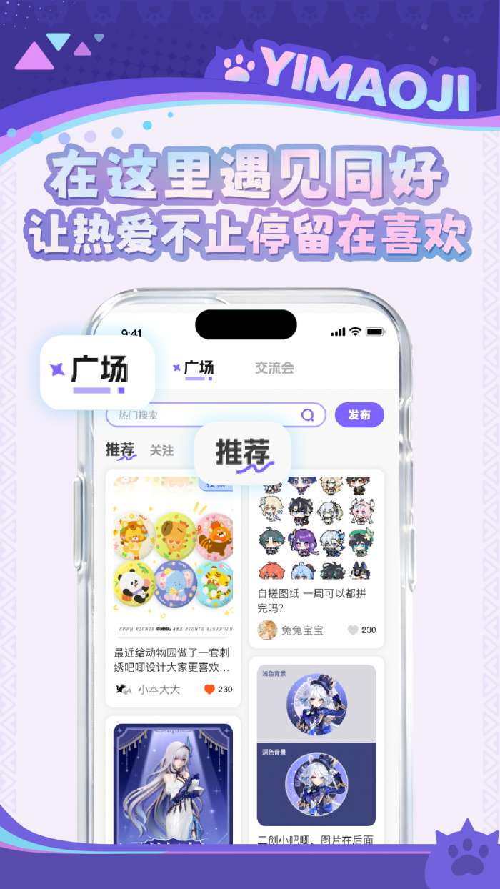 以猫己截图