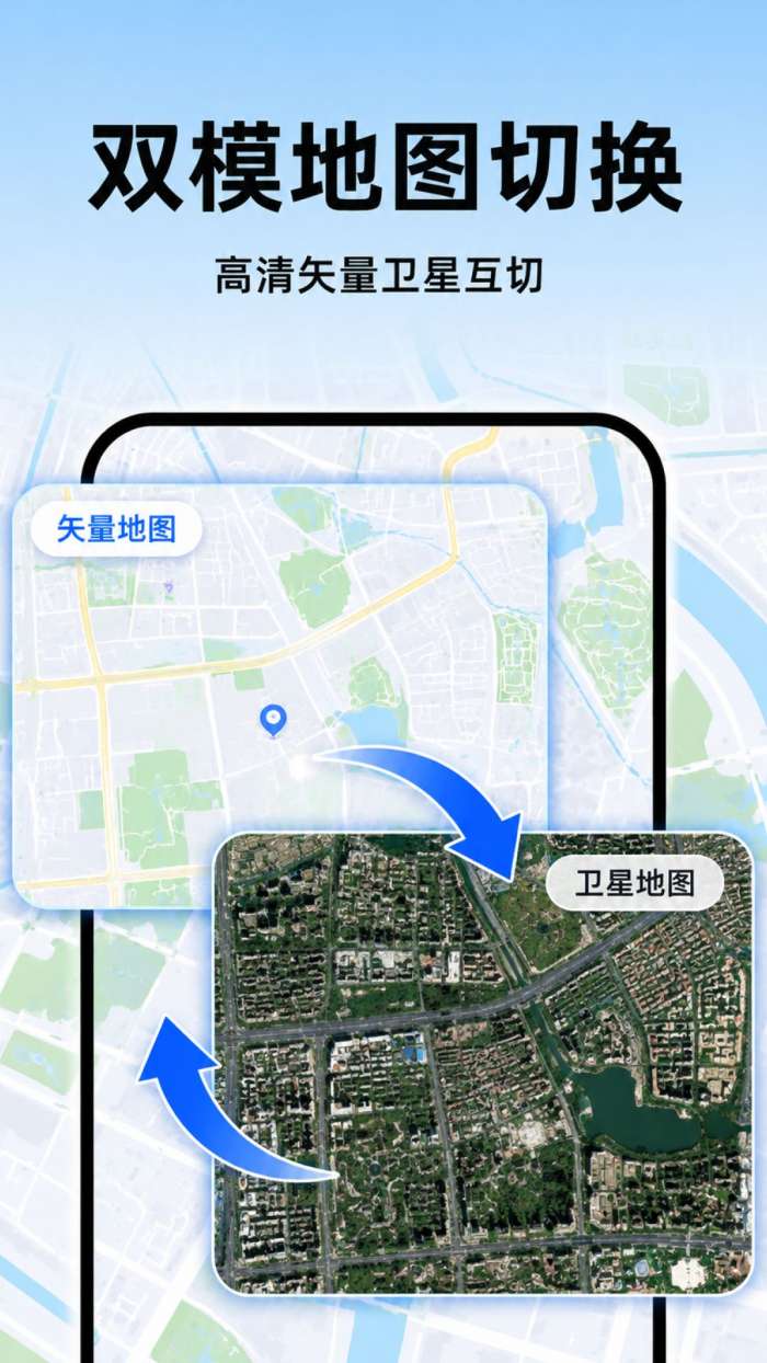 全民5G北星导航截图