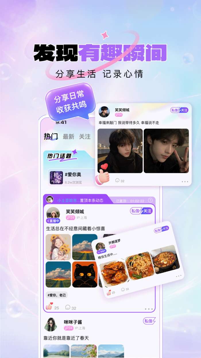 咪呐部落 2026最新版截图
