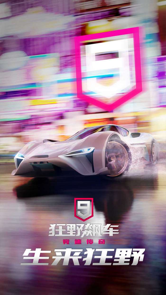 狂野飙车9 低配旧版本截图