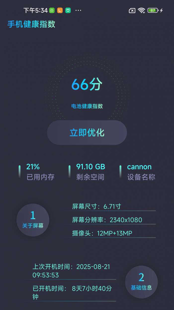 特价机票折扣多截图