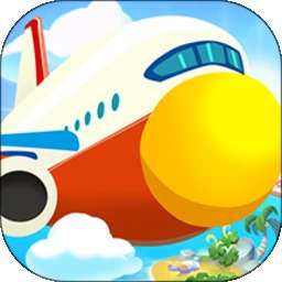 儿童宝宝机场 v2.0.1