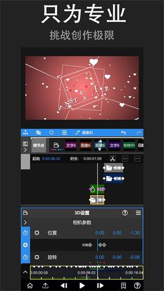 nv剪辑软件 2025最新版截图