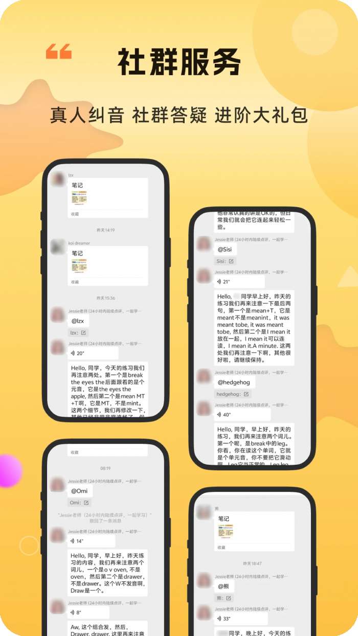 雅识截图