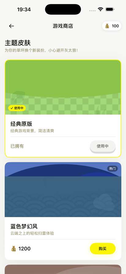 得亿羊羊 红包版截图