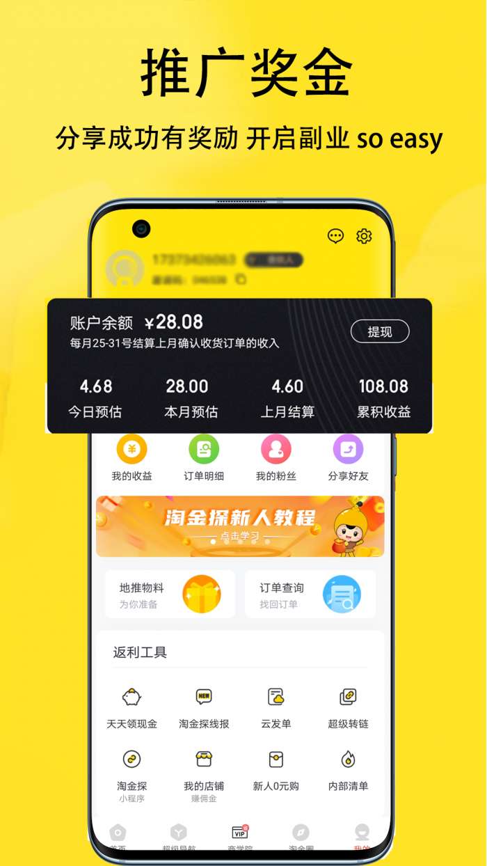 淘金探 2026最新版本截图