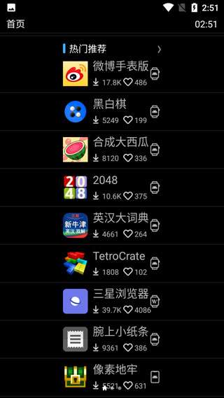 唯趣应用商店 2025最新版本截图