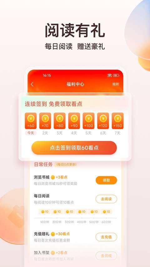 点众小说 在线看免费阅读截图