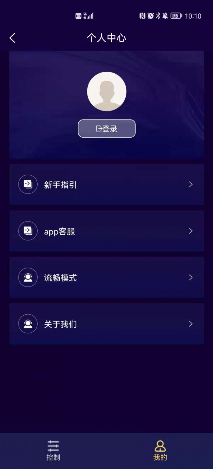 HCIOT截图