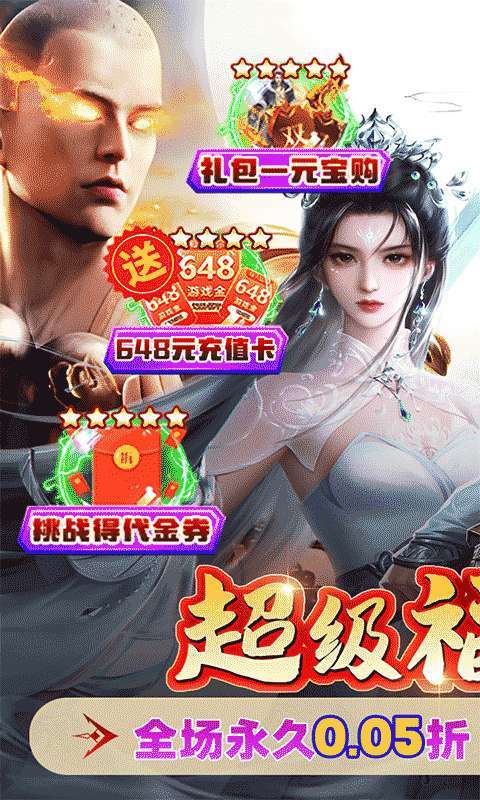 冲向地心(刀剑光影0.05折)截图