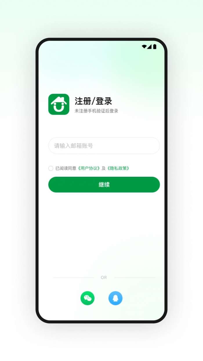 U家智联截图