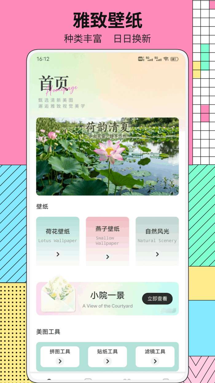 熊猫趣合成截图