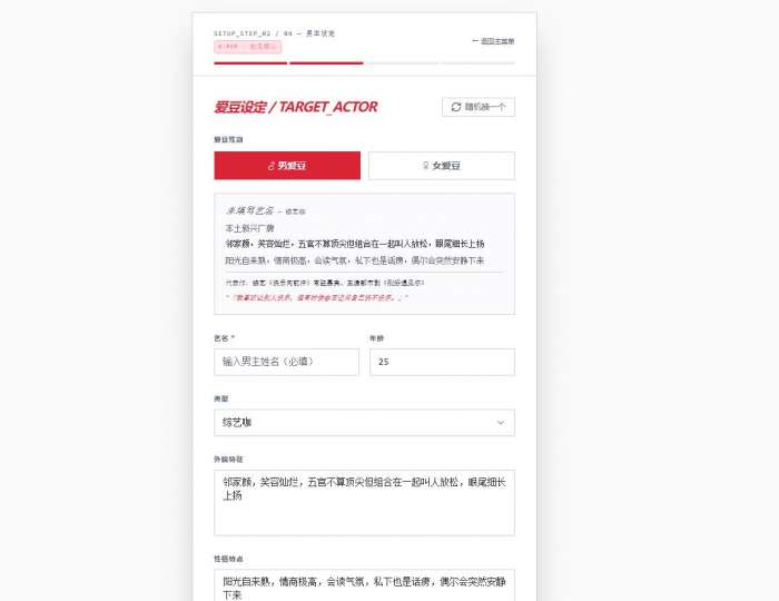 韩娱嫂子模拟器 官方版截图