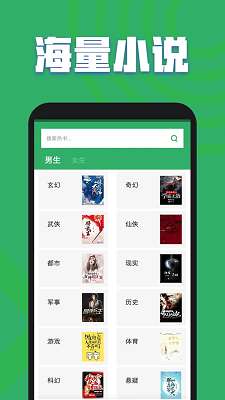 TXT全本免费小说全集截图