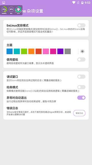 Scene7 官方最新版截图