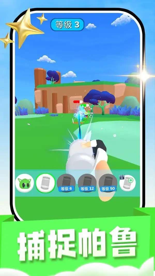 帕鲁宠物 安卓版截图