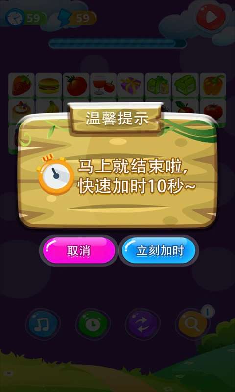 单机游戏连连看 闯关版截图