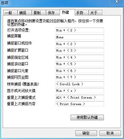 epsnap截屏软件截图