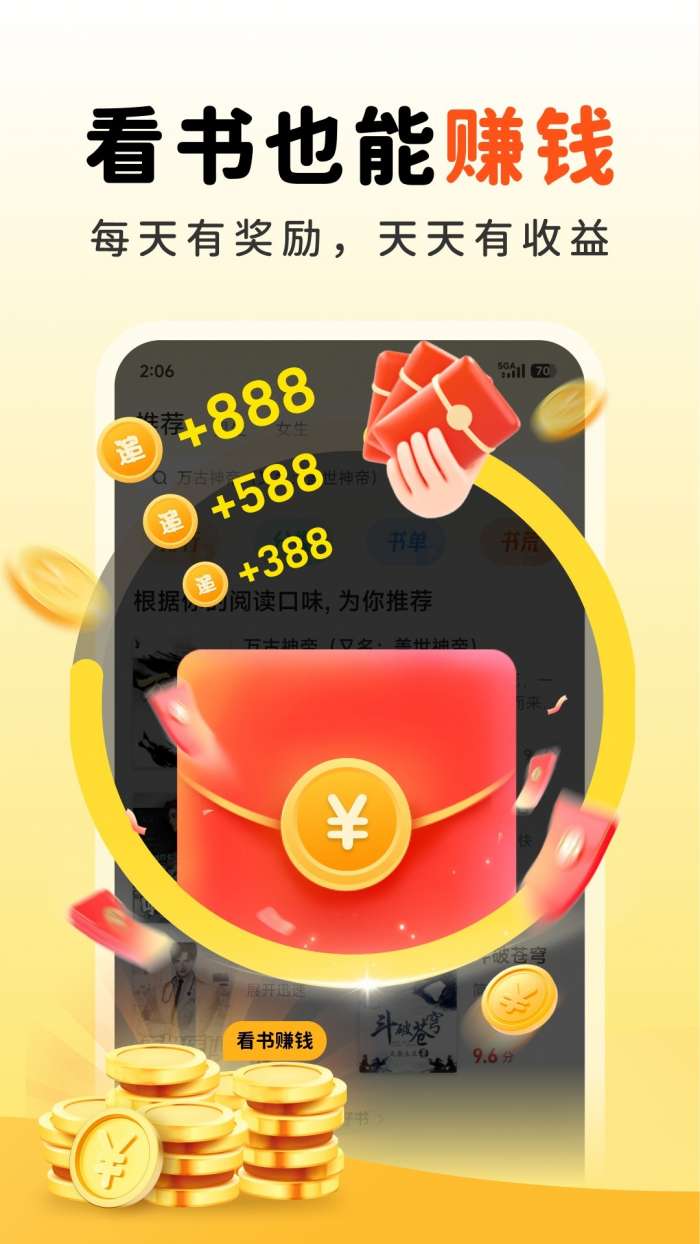 兔墨小说截图