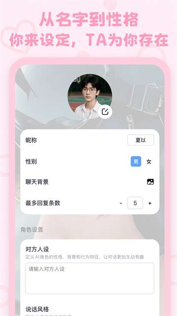 lovemo 免费正版截图