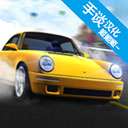 极限赛车 最新版 v1.0.1